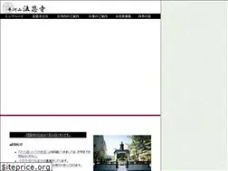Sites similar to houonji-web.jp
