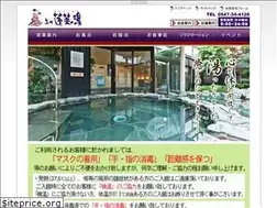 Sites similar to hourainoyu.jp