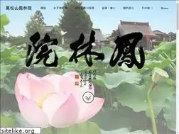Sites similar to hourinin.or.jp