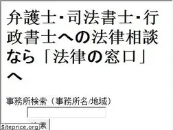 Sites similar to houritsu-madoguchi.com
