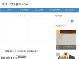 Sites similar to houritsu-trouble.com
