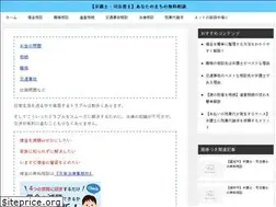 Sites similar to houritu-soudan.info