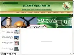 Sites similar to hourriya-tagheer.org