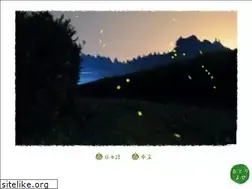 Sites similar to houryokuen.jp