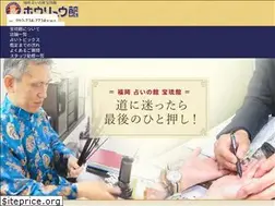 Sites similar to houryu-kan.com