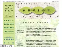 Sites similar to houryuuji.com