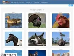 Sites similar to house-animals.ru
