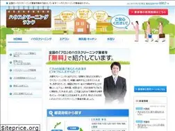 Sites similar to houseclean-land.jp