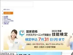 Sites similar to housecleaning-kyokai.org
