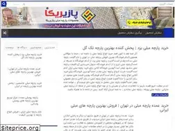 Sites similar to housecloth.ir