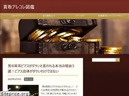 Sites similar to houseki-kaitorimouse.com