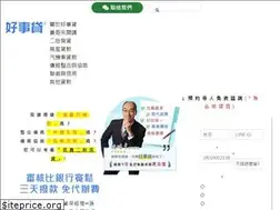 Sites similar to houseloan.tw