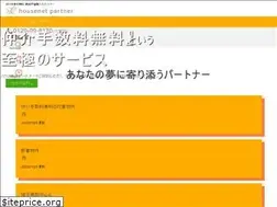 Sites similar to housenetpartner.co.jp