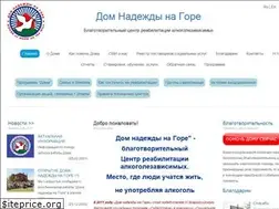 Sites similar to houseofhope.ru