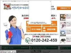 Sites similar to housepatrol365.jp