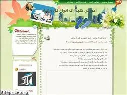 Sites similar to houseplants.rozblog.com