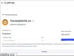 Sites similar to houseplants.ru