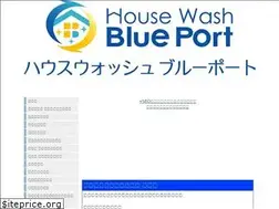 Sites similar to housewash-blueport.com