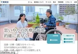 Sites similar to houshikai.or.jp