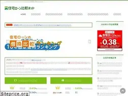 Sites similar to housingloan-hikaku.net
