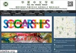 Sites similar to houstonhuaxia.org