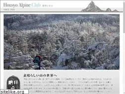 Sites similar to housyoalpineclub.net