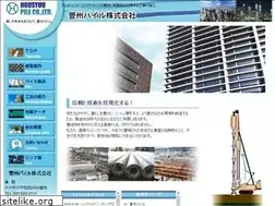 Sites similar to housyuu-pile.co.jp