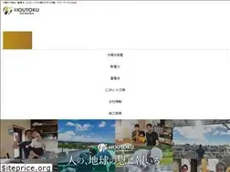 Sites similar to houtoku-okinawa.co.jp