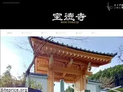 Sites similar to houtokuji.jp
