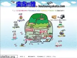 Sites similar to houtounoyakata.com