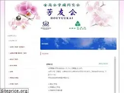Sites similar to houyuu-kai.com