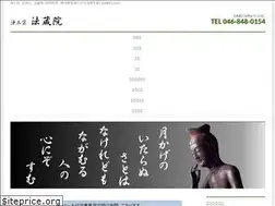 Sites similar to houzoin.or.jp