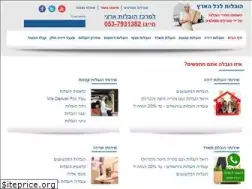Sites similar to hovala200.org.il