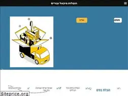 Sites similar to hovalail.co.il