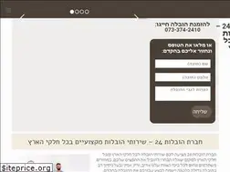 Sites similar to hovalot24.co.il
