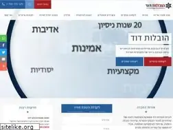 Sites similar to hovalotdavid.co.il