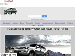 Sites similar to hover-gw.ru