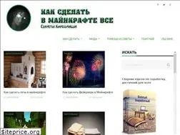 Sites similar to how-minecraft.ru