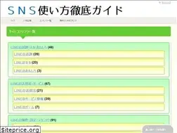Sites similar to how-to-line.jp