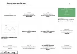 Sites similar to how-tos.ru