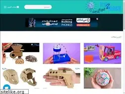 Sites similar to how2make.ir