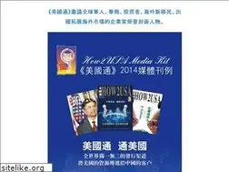 Sites similar to how2usa.com
