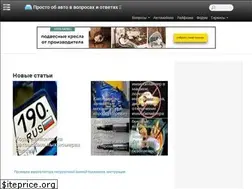 Sites similar to howcarworks.ru