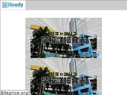 Sites similar to howdyenglish.com