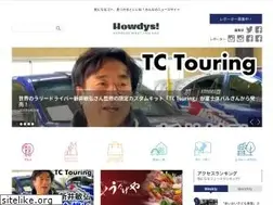 Sites similar to howdys.co.jp
