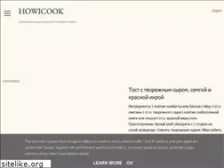 Sites similar to howicook.ru