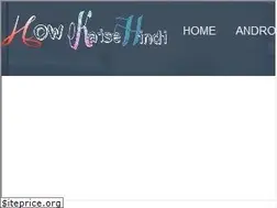 Sites similar to howkaisehindi.blogspot.in