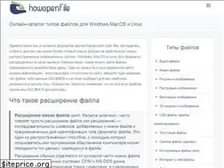 Sites similar to howopenfile.com