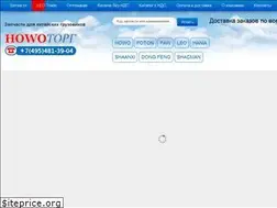 Sites similar to howotorg.ru