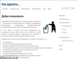 Sites similar to howremove.ru